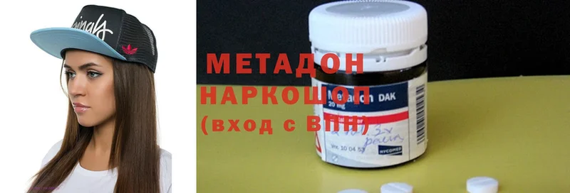 Метадон methadone  нарко площадка клад  Кушва  kraken ТОР 